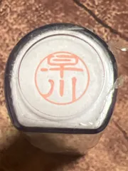 ⭐︎新品未使用未開封シャチハタ11mm《早川》