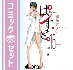 2026年最新】ぱンすと。 1の人気アイテム - メルカリ