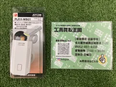 【未使用品】Jefcom ジェフコム DENSAN デンサン リストバンドライト PLRX-WB01