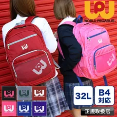新品 SNSで話題のワッペ！ワールドペガサス ワッペ リュック デイパック WORLD PEGASUS A4 B4 大容量 32L 女子高生 レディース スクールリュック バックパック 通学 中学生 高校生 女子 男子 JK 通学かばん 学生 軽量 WP003