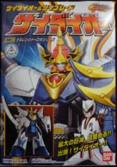 デジモンアドベンチャー02 リアルコレクション Part1 全6種 コンプ