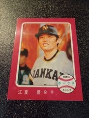 カルビープロ野球カード1976年 No367 ピンク枠 谷沢(中日) - メルカリ