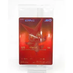 未開封 ポケカ ポケモンカード ビクティニ I PROMO 288/SV-P #UX2590