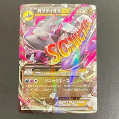 [三沢店56-3-0203] ポケモンカード XY6 049/078 MラティオスEX　RR  プレイ用