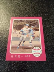 カルビープロ野球カード1976年 No367 ピンク枠 谷沢(中日) - メルカリ