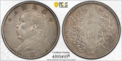 中国銀幣 中華民國八年造 袁世凱 壹圓 PCGS VF 本物 上品 特年 結上點