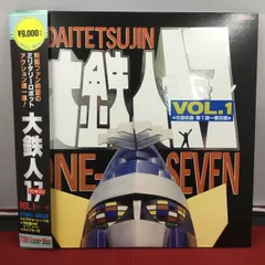 2026年最新】大鉄人17 dvdの人気アイテム - メルカリ