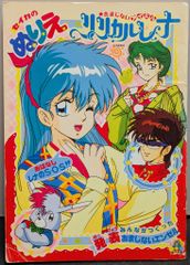 c*a様 魔法の妖精ペルシャ かるた カルタ 昭和レトロ アニメ 漫画