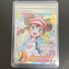 むつ41-113005】後輩ちゃん 「がんばれ同期ちゃん」 ATBC-PVC＆ABS製