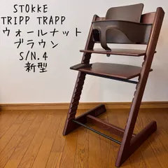 2026年最新】トリップトラップシリアル4の人気アイテム - メルカリ