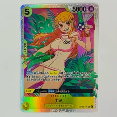 2026年最新】ナミ sr op08-106の人気アイテム - メルカリ