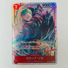 中古 ロロノア・ゾロ（BISAI） SR EB04-007