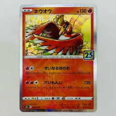 中古 ホウオウ ミラー - 004/028