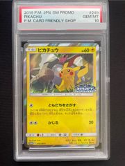 PSA10】ミミッキュGX SR 054/050 1枚 - メルカリ