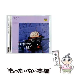 【中古】 [DCI82476] どこかで出逢ったあのメロディー 16 ロマンティックな情景～白鳥/禁じられた遊び /  / 