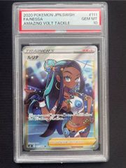 PSA10】ルリナ SR 111/100 1枚 - メルカリ