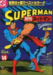 2026年最新】月刊スーパーマンの人気アイテム - メルカリ