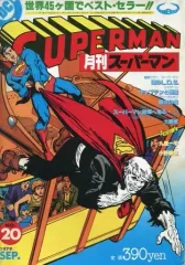 2026年最新】月刊スーパーマンの人気アイテム - メルカリ