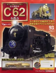 2026年最新】デアゴスティーニ C62の人気アイテム - メルカリ