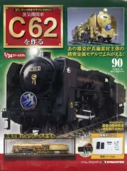 2026年最新】蒸気機関車C62を作るの人気アイテム - メルカリ
