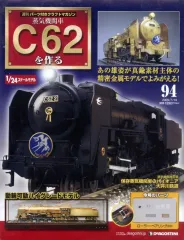 2026年最新】デアゴスティーニ C62の人気アイテム - メルカリ