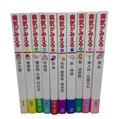 2026年最新】病気 が みえる セット 中古の人気アイテム - メルカリ