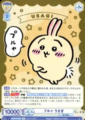 【中古】ヴァイスシュヴァルツブラウ CIKW/01B-008SP[SP]：(ホロ)プルャ うさぎ(金箔押し)