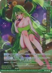Z/X 万物粉砕の葬翼 ニーズホッグ（シークレット） - メルカリ