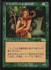 アルゴスの女魔術師 マジック:ザ・ギャザリング - メルカリ アルゴスの女魔術師 マジック:ザ・ギャザリング - メルカリ
