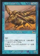 2026年最新】パリンクロンの人気アイテム - メルカリ