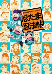忍たま乱太郎 忍たま忍法帖　3巻セット コミック版 忍たま乱太郎 (全3巻) Kindle版