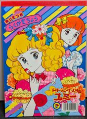 セイカのぬりえ ファッションララ ファニーツイン アニーローリー 90