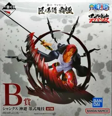 シャンクス 神避 墨式塊技 「一番くじ ワンピース 匠ノ系譜 覇極」 B賞 フィギュア【1週間以内発送】