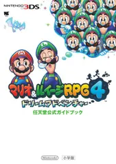 マリオ&ルイージRPG4 ドリームアドベンチャー (ワンダーライフスペシャル NINTENDO 3DS任天堂公式ガイドブ