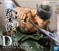 2026年最新】一番くじ ゾロ d賞の人気アイテム - メルカリ