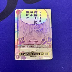 2026年最新】OP12-079 ルフィは“海賊王”になる男だの人気アイテム