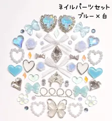 ブルー　水色　白　シルバー　オーロラ　ハート　ビジュー　パール　レース　リボン　ランバス　ティアラ　フラワー　薔薇　ローズ　ジルコニア　チェーン　蝶　バタフライ　メタルパーツ　春　ネイルパーツ　デコレーションパーツ　デコパーツ　セット　まとめ売り　推しネイル