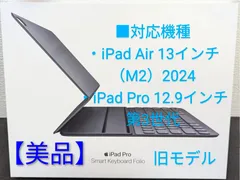 【美品】13インチ iPad Air（M2/M3）/12.9インチ IPad Pro用 Smart Keyboard - 日本語（JIS） - ブラック