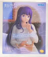 セガ Yumemirize 葬送のフリーレン フェルン 一眠り