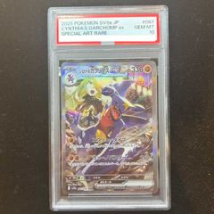 PSA10】メガゲンガーex MA 230/193 1枚 - メルカリ