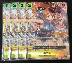 ワンピースカード　おナミ　パラレル　４枚セット　OP06　#tu