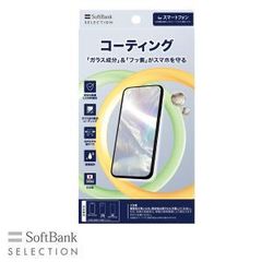 数日のみ使用】SoftBank スマートフォン 青 USB-C クリアケース付