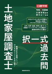 2026年最新】土地家屋調査士 過去問の人気アイテム - メルカリ