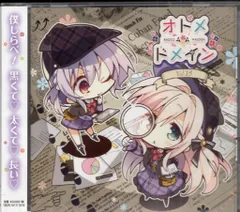 2026年最新】オトメドメイン グッズの人気アイテム - メルカリ