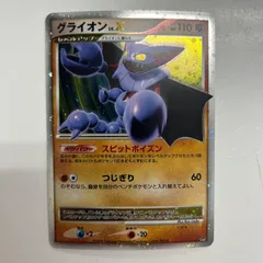 2026年最新】グライオンLv.Xの人気アイテム - メルカリ