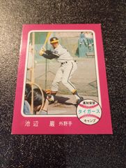 カルビープロ野球カード1976年 No386 ピンク枠 水谷(広島) - メルカリ