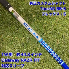 2026年最新】ツアーad bb 6sの人気アイテム - メルカリ