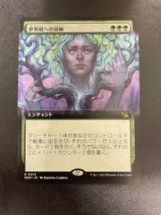 デュエマ】~世紀末の善悪~ シークレット シク - メルカリ