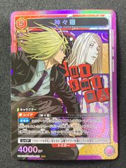ユニアリ SAKAMOTO DAYS SR 神々廻 - メルカリ