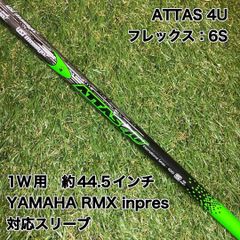 FSP MX-HB レアシャフト 974ミリ フレックス7-7.9 長さ5U相当 - メルカリ
